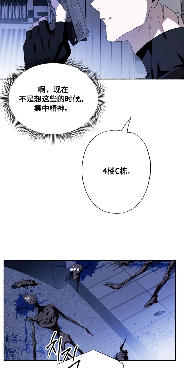 心跳共鸣同人书漫画,第28章：不碍事1图