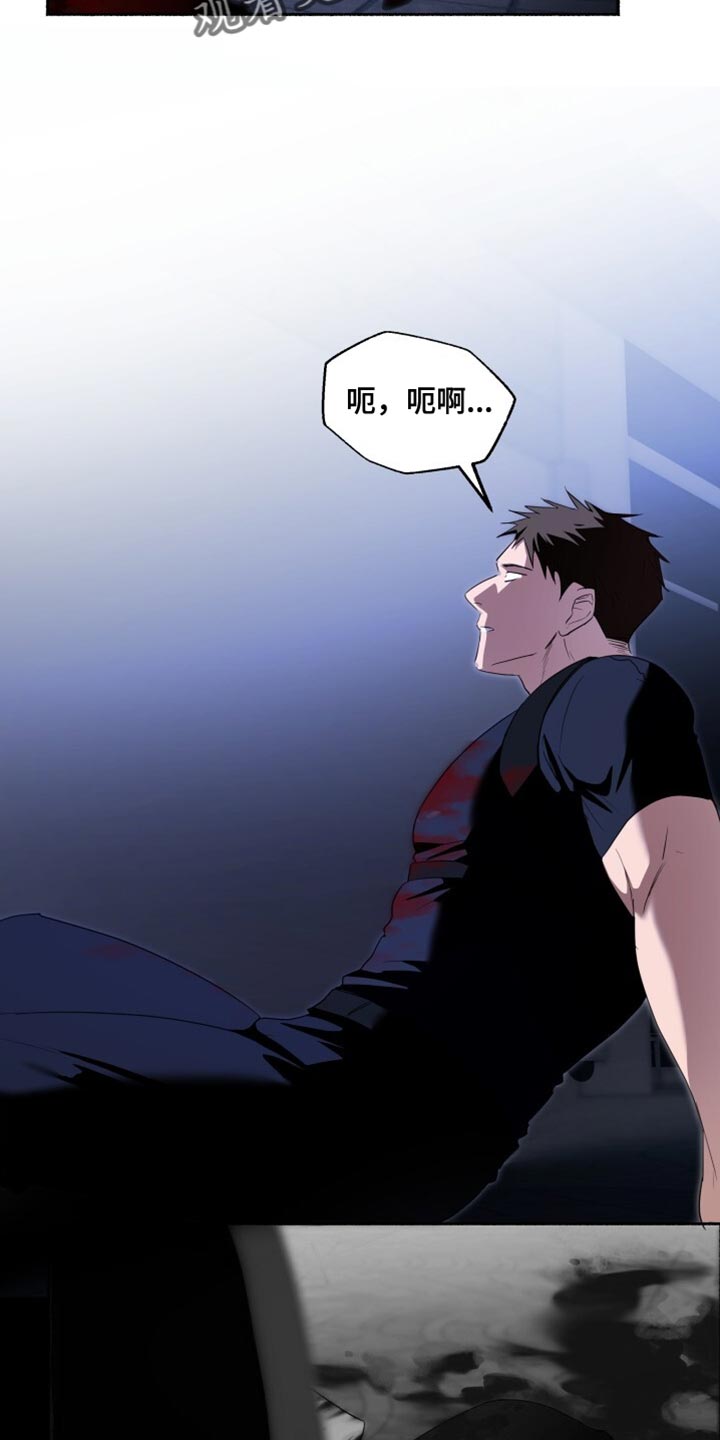 心跳共鸣漫画,第31章：你先冷静3图