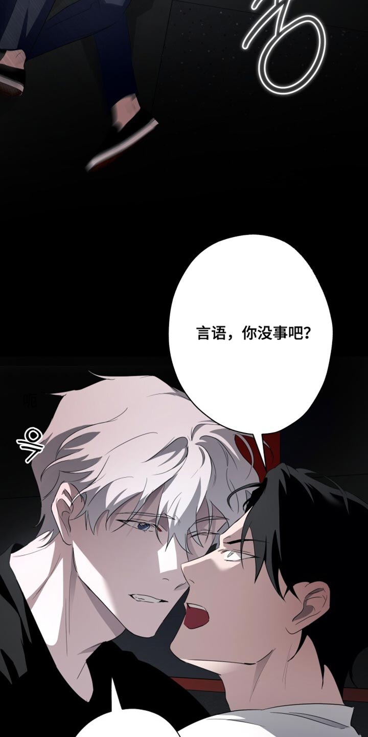 心跳共鸣的声音要等多久漫画,第27章：是你搞错了！4图