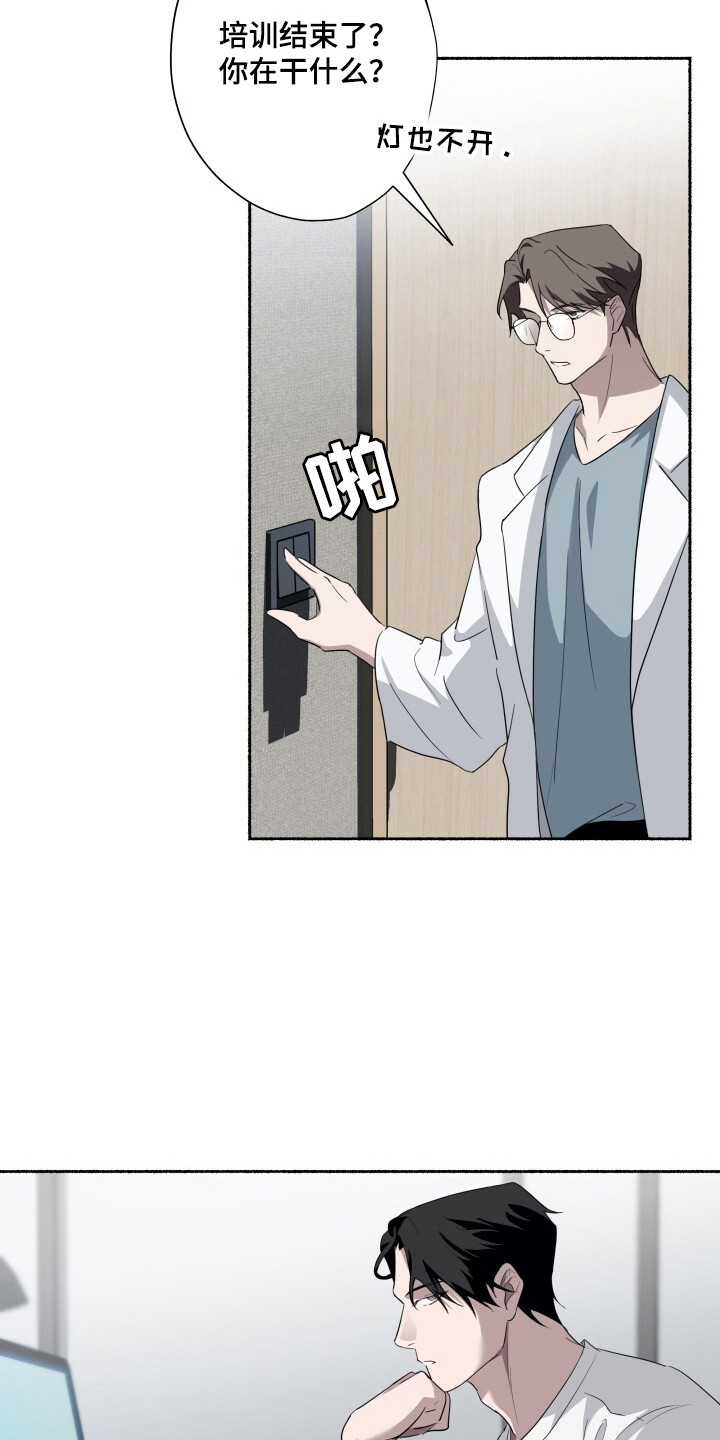 心跳共鸣漫画,第25章：机密视频2图