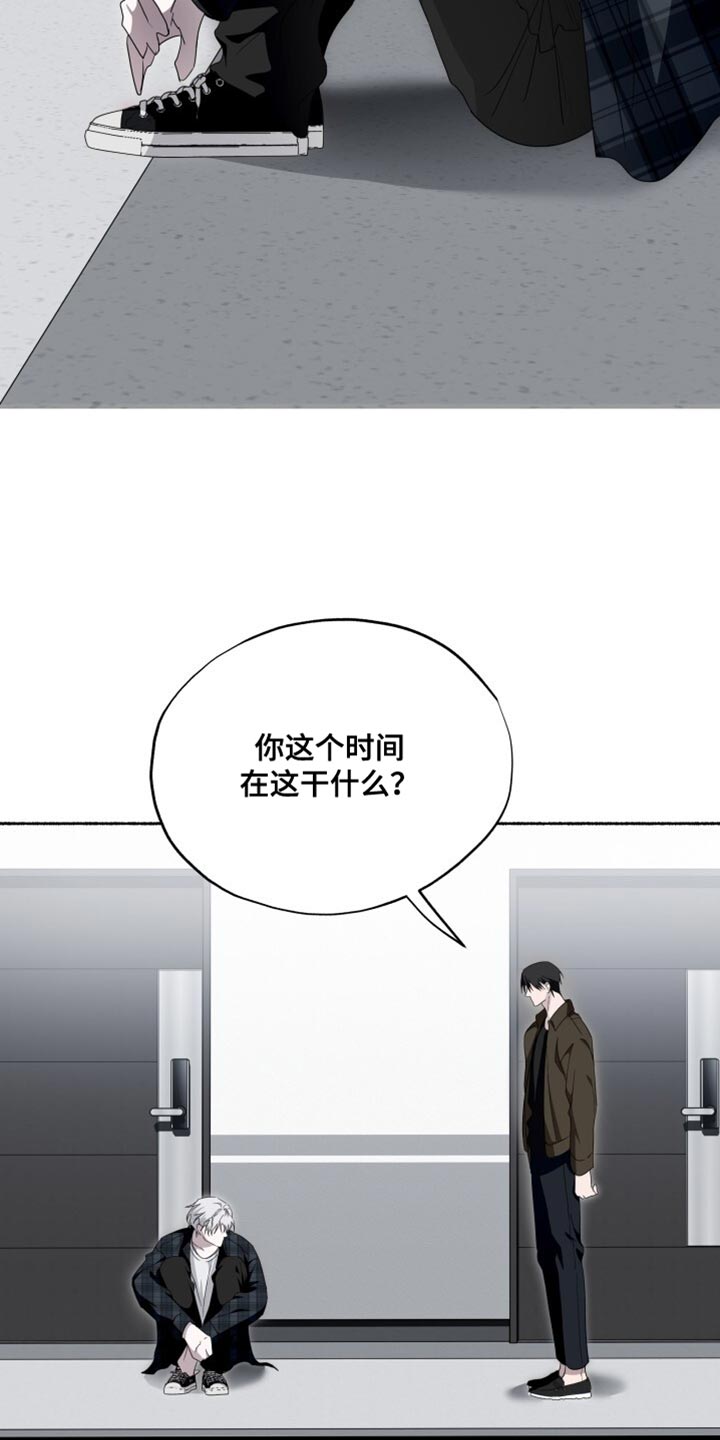 心跳共鸣漫画,第38章：我不想给其他人疏导1图