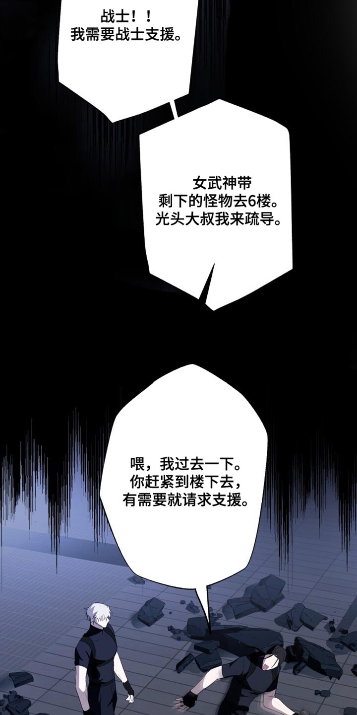 心跳共鸣同款拍摄漫画,第29章：危险！5图