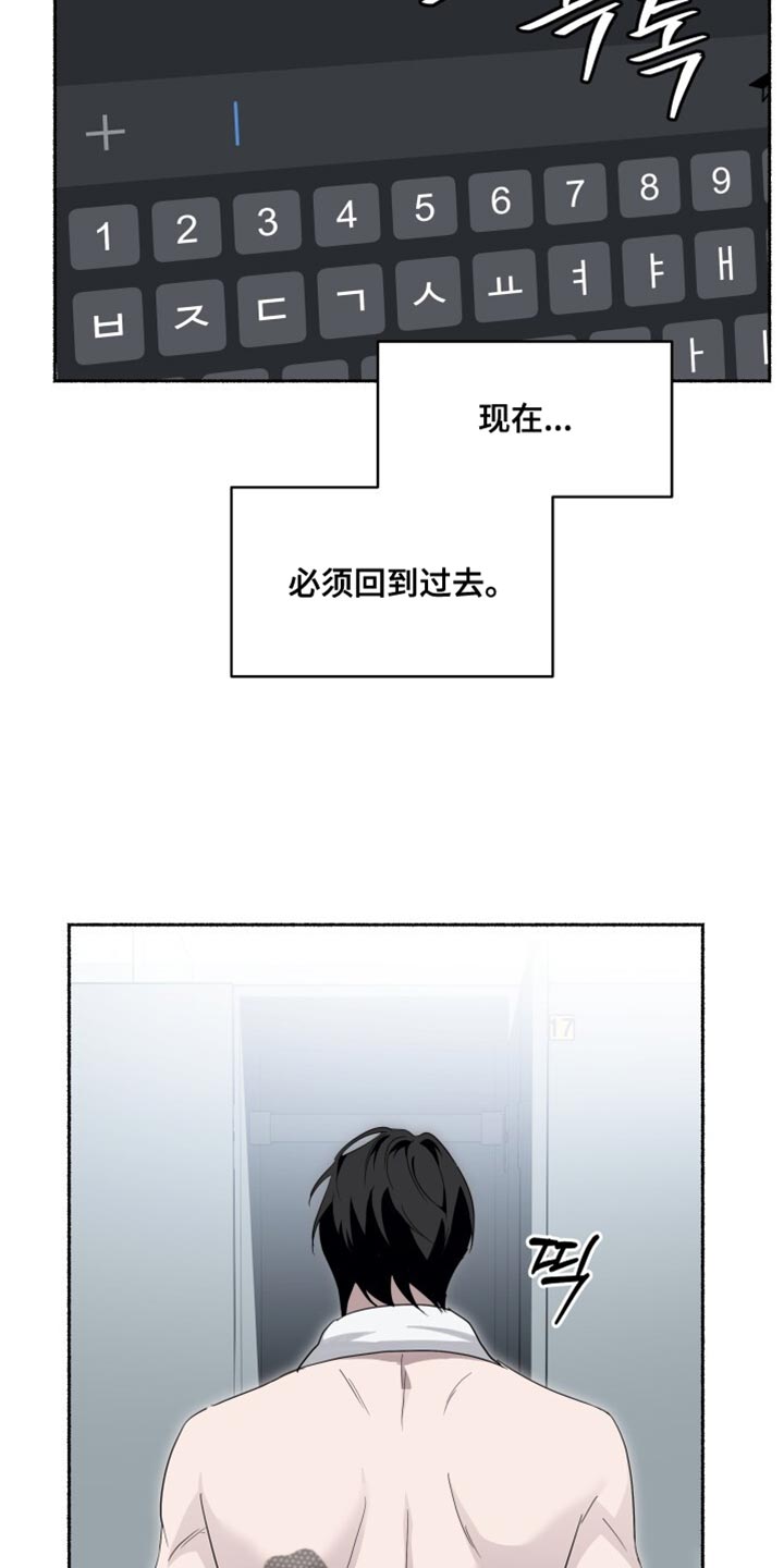 心跳共鸣漫画,第34章：我有事拜托你3图