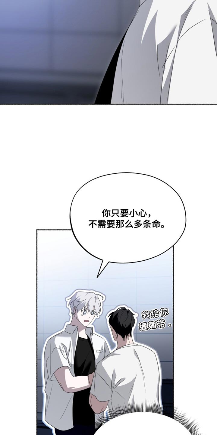 心跳共鸣的声音要等多久漫画,第28章：不碍事5图