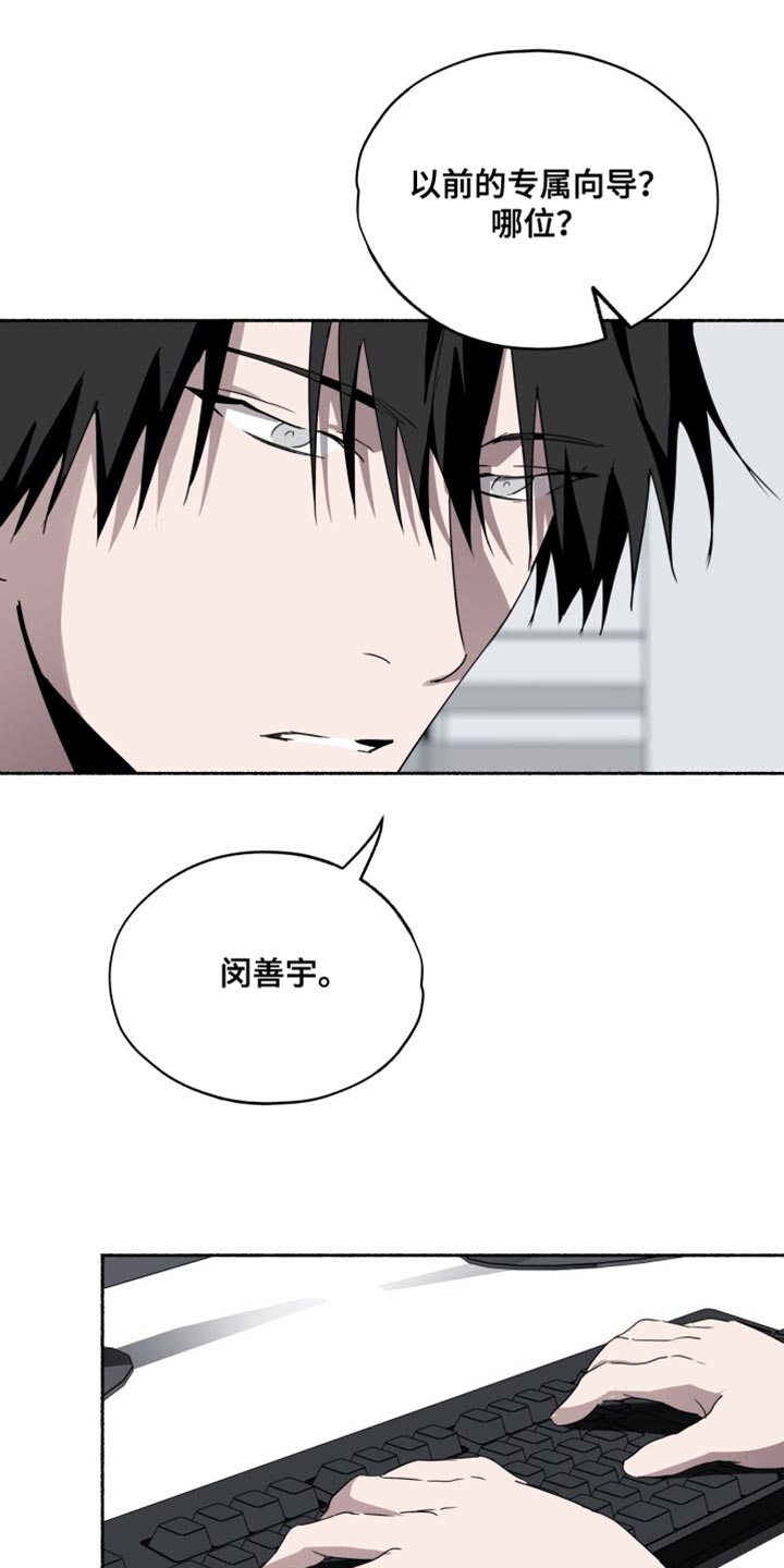 心跳共鸣漫画,第37章：充满青涩的感情5图