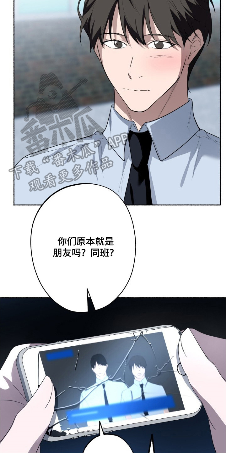 心跳共鸣漫画,第22章：专用手机5图
