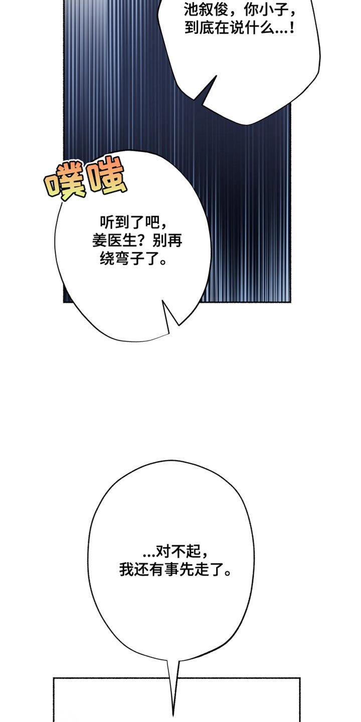 心雨漫画,第36章：只是做个测试5图