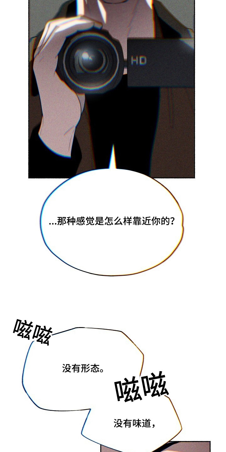 心跳共鸣漫画,第24章：像你一样可爱4图