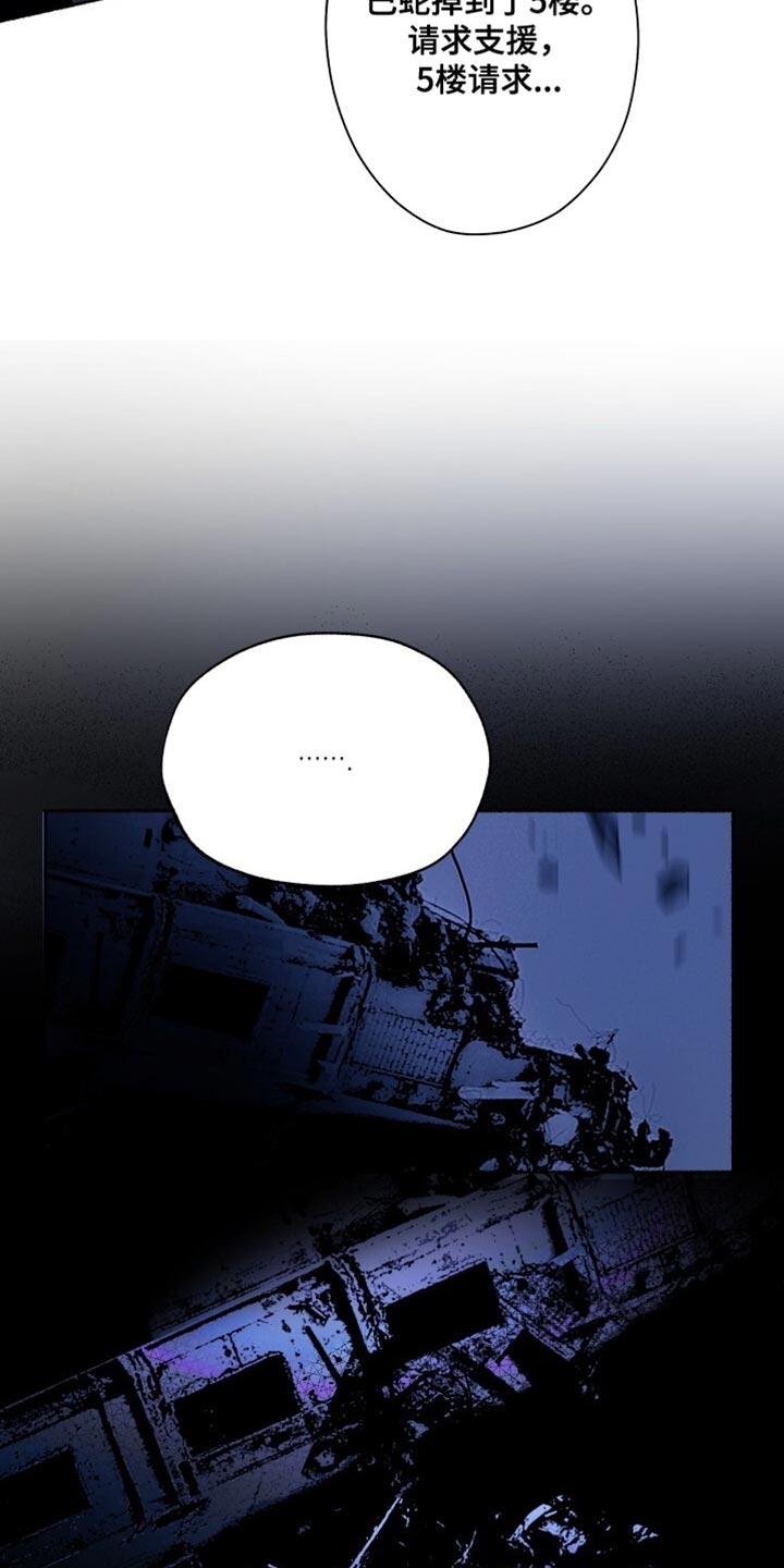 心跳共鸣漫画,第30章：快退后2图