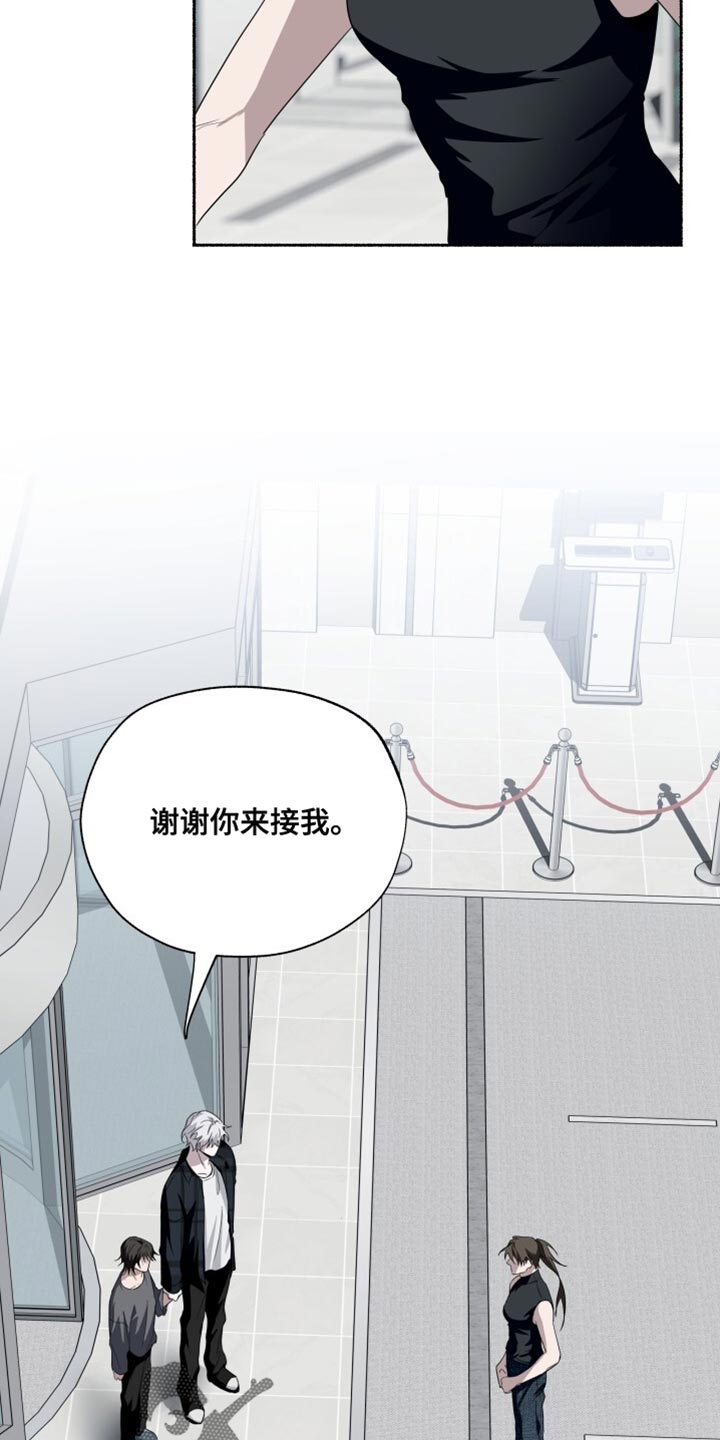 心跳共鸣漫画,第35章：不必要的误会4图