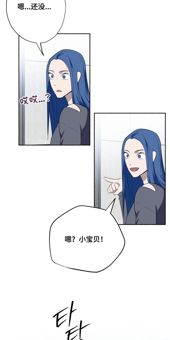 心脏不好早期10个征兆漫画,第36章：只是做个测试2图