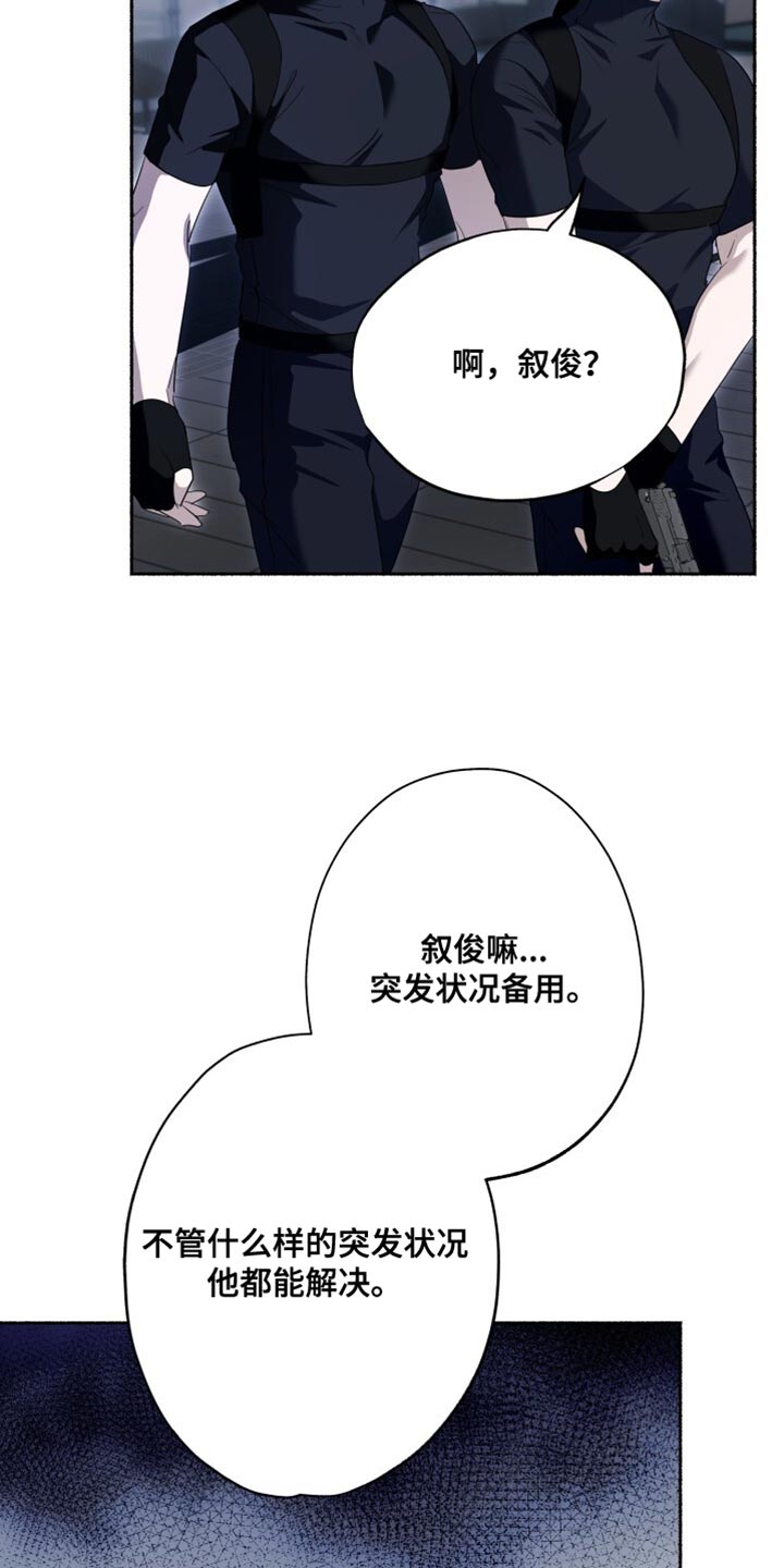 心跳共鸣同款拍摄漫画,第29章：危险！2图