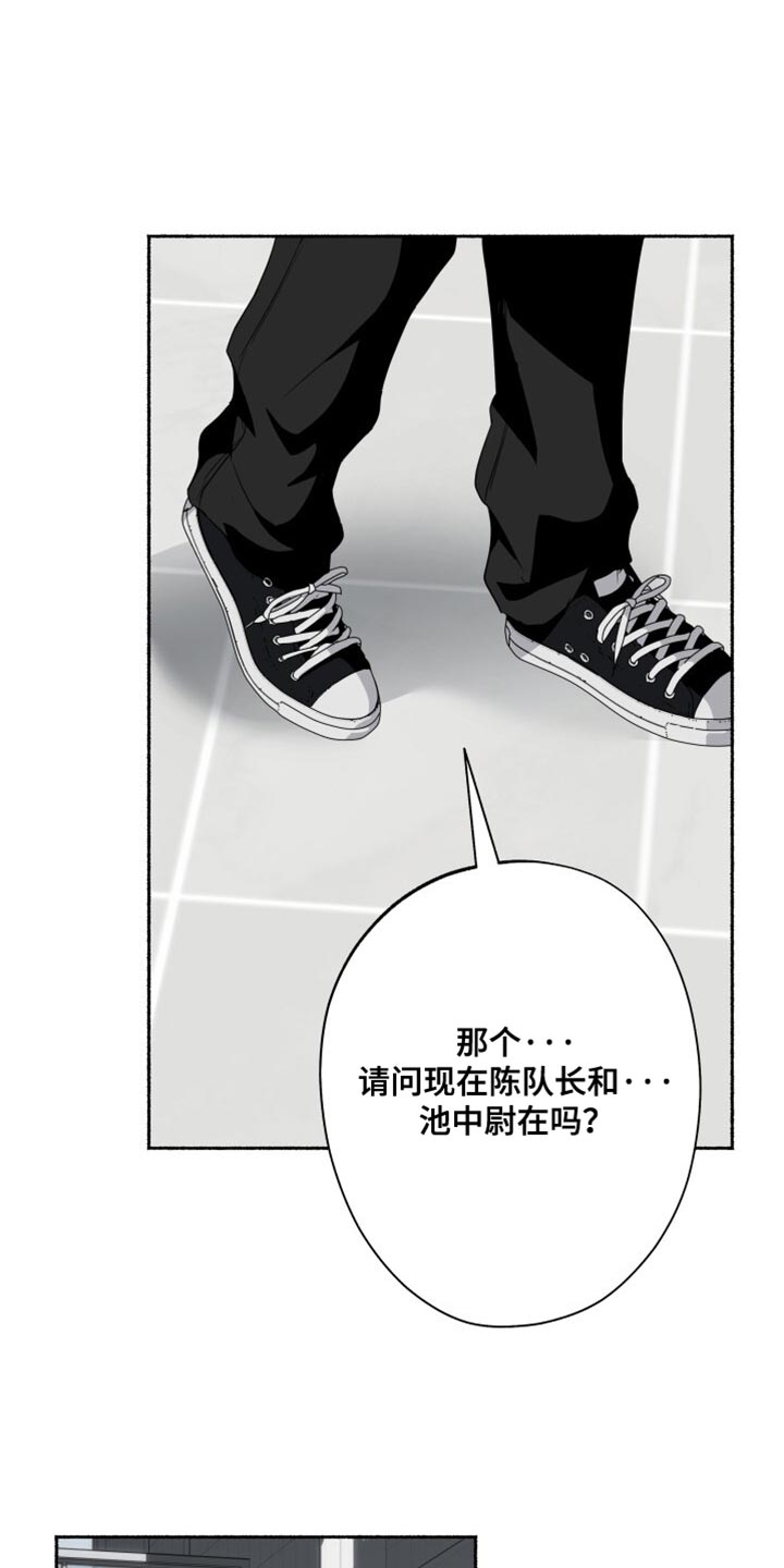 心跳共鸣漫画,第35章：不必要的误会3图