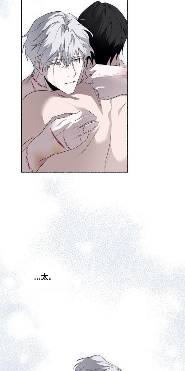 心跳共鸣漫画,第33章：不死之身5图