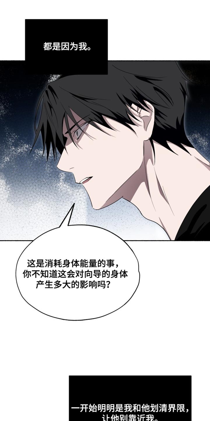 心肌梗塞的前兆漫画,第34章：我有事拜托你2图