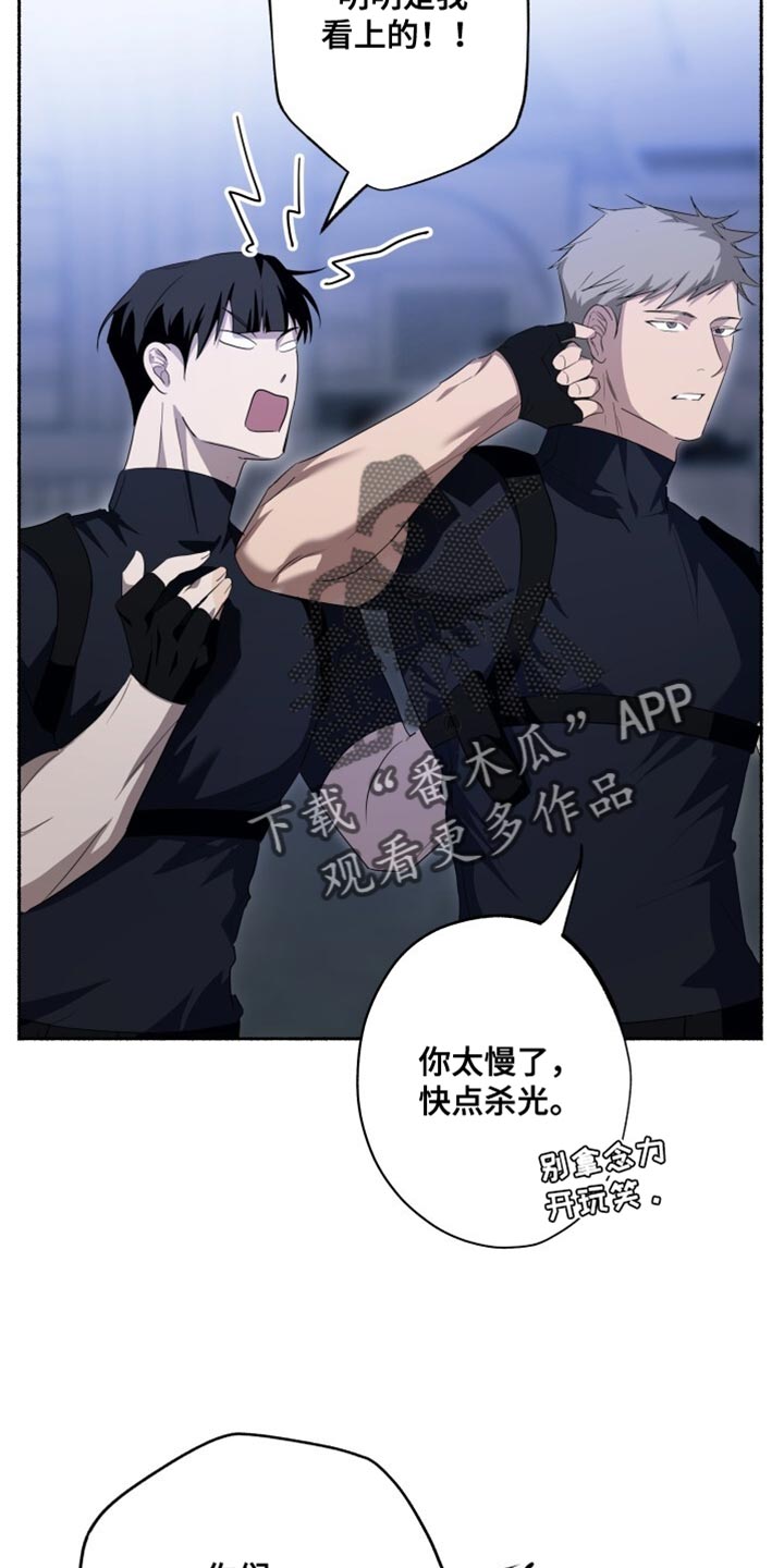 心跳共鸣同人书漫画,第28章：不碍事3图