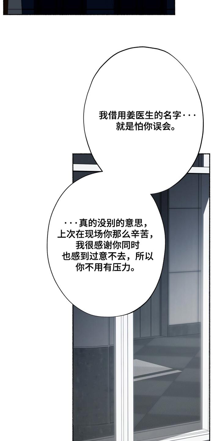心跳共鸣漫画,第36章：只是做个测试5图