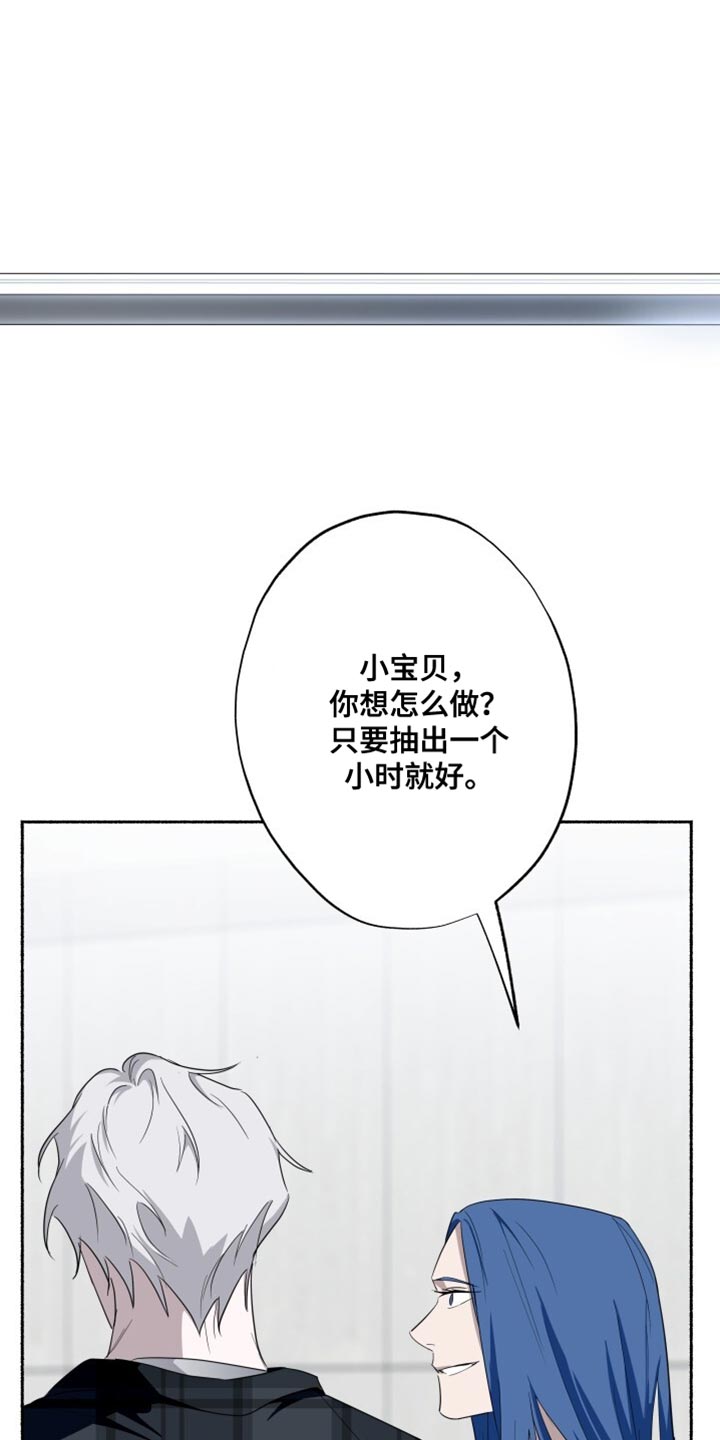 心雨漫画,第36章：只是做个测试3图