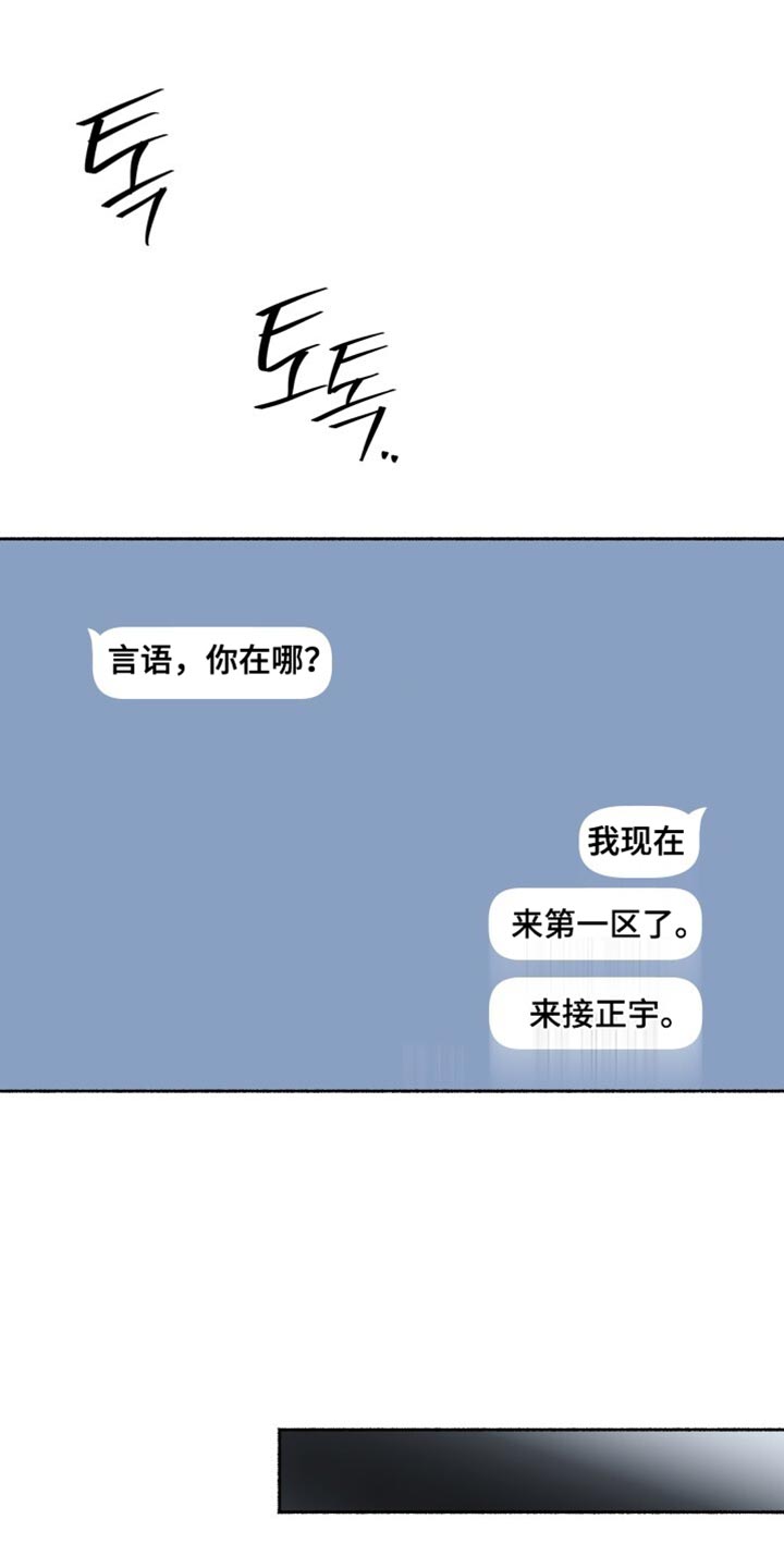 心跳共鸣素材漫画,第35章：不必要的误会4图
