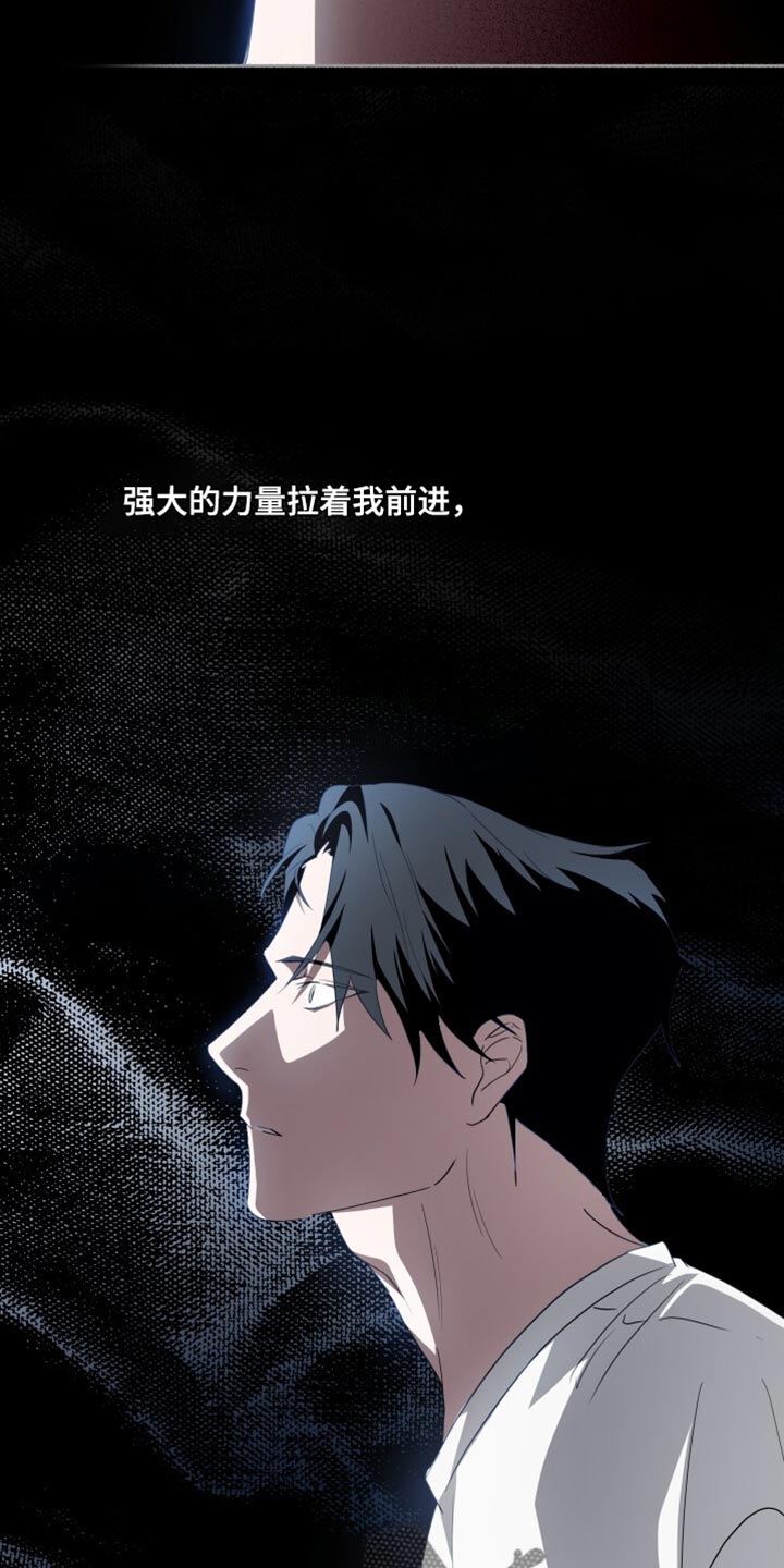 心跳共鸣的声音要等多久漫画,第27章：是你搞错了！2图