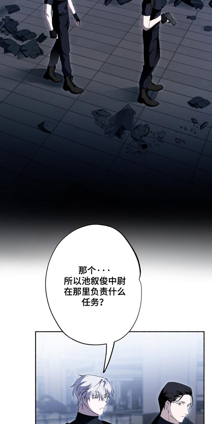 心跳共鸣同款拍摄漫画,第29章：危险！1图