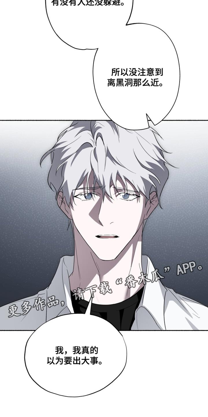 心跳共鸣的声音要等多久漫画,第27章：是你搞错了！2图