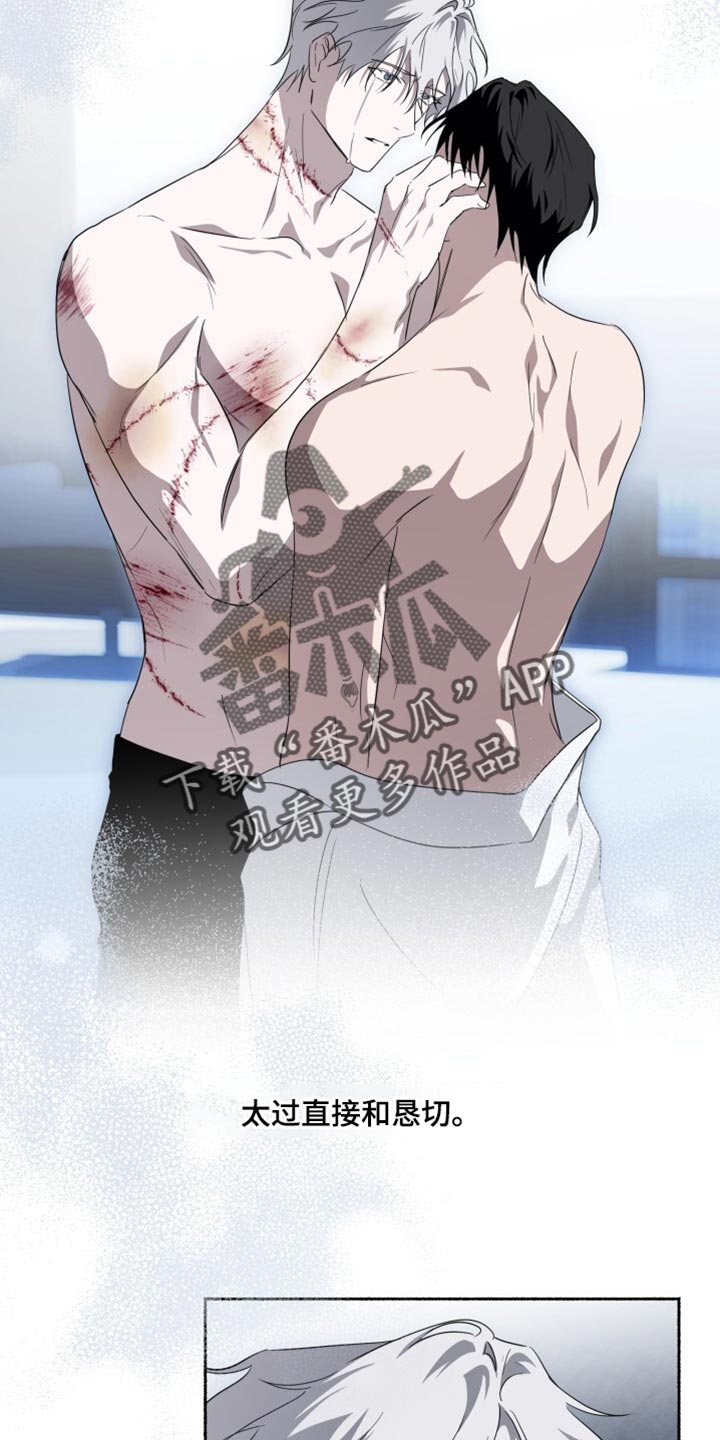 心跳共鸣漫画,第33章：不死之身1图