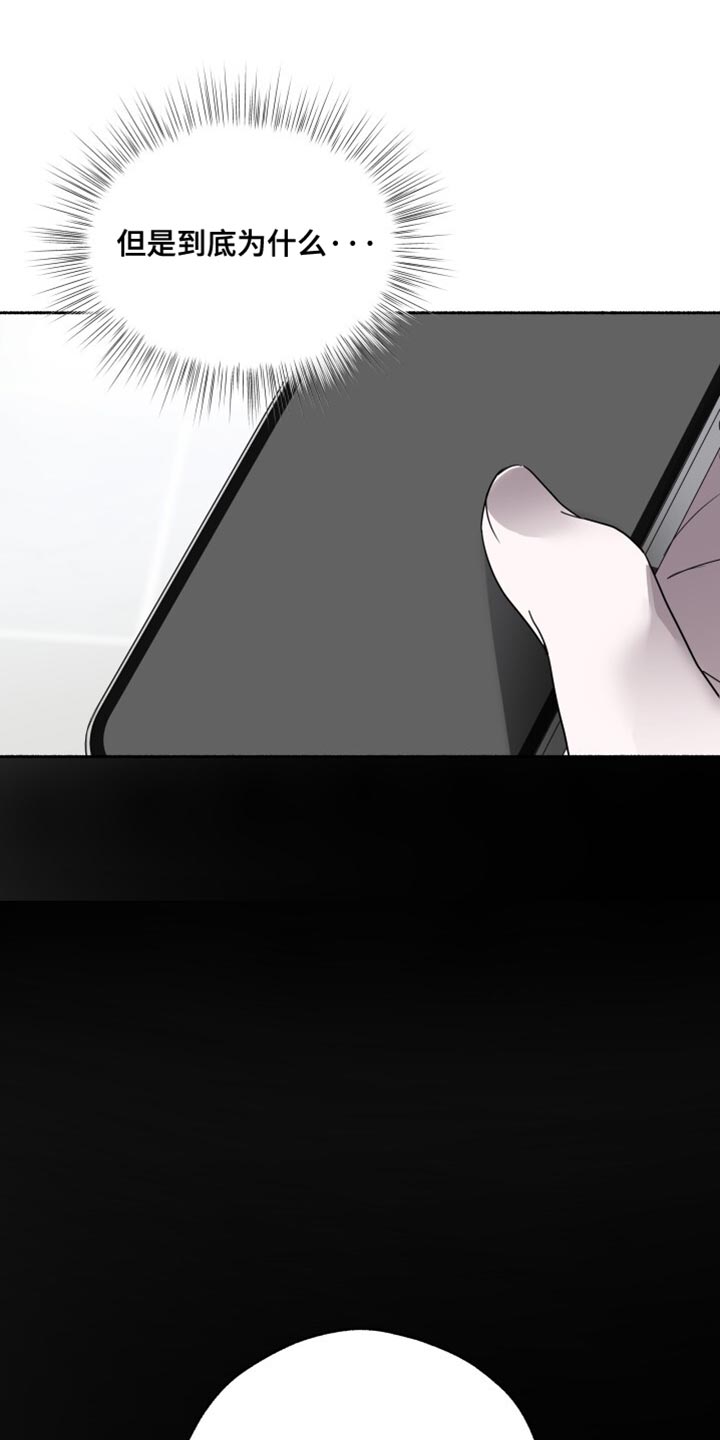 心理咨询师漫画,第35章：不必要的误会1图