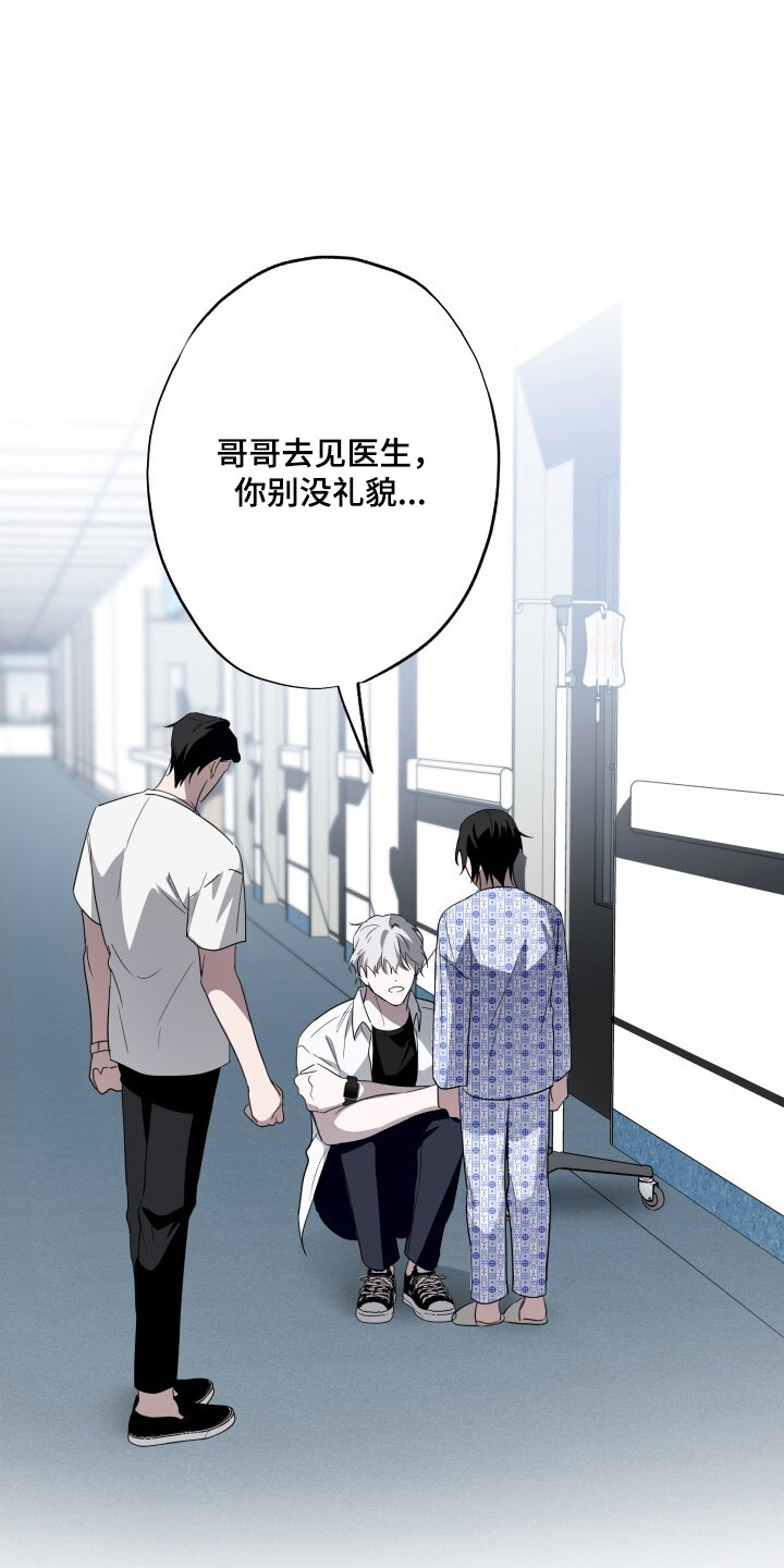 心跳共鸣漫画,第26章：快跑4图