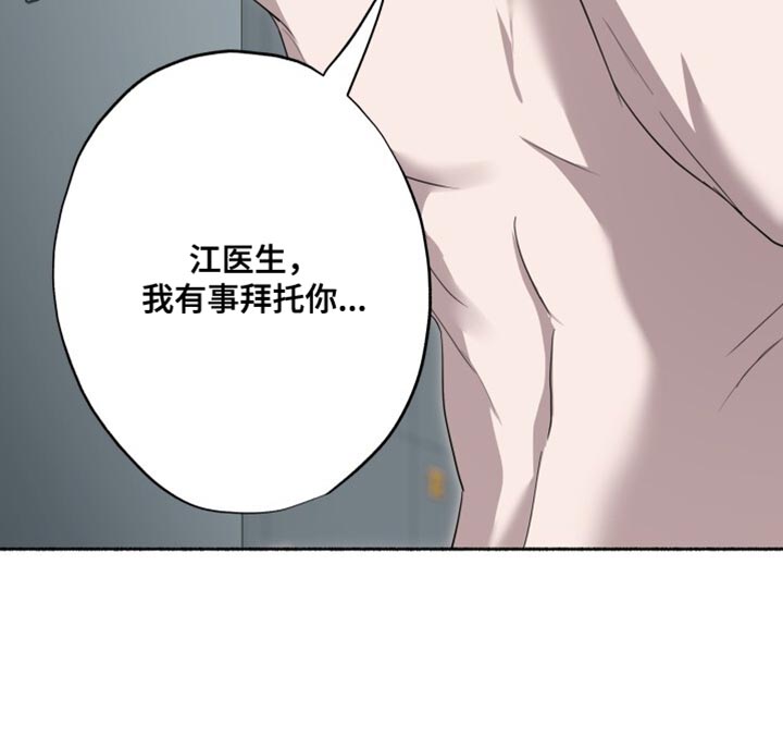心跳共鸣素材漫画,第34章：我有事拜托你1图