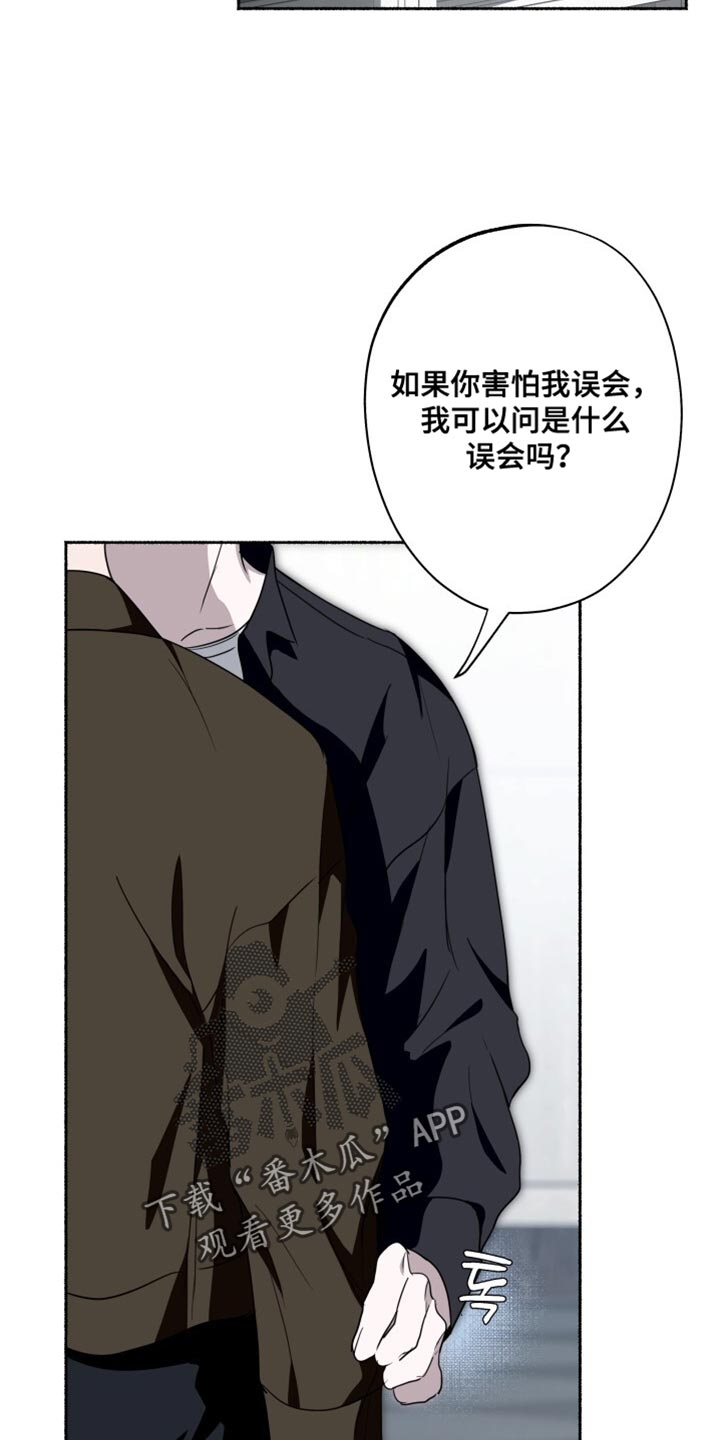 心跳共鸣的声音要等多久漫画,第36章：只是做个测试1图