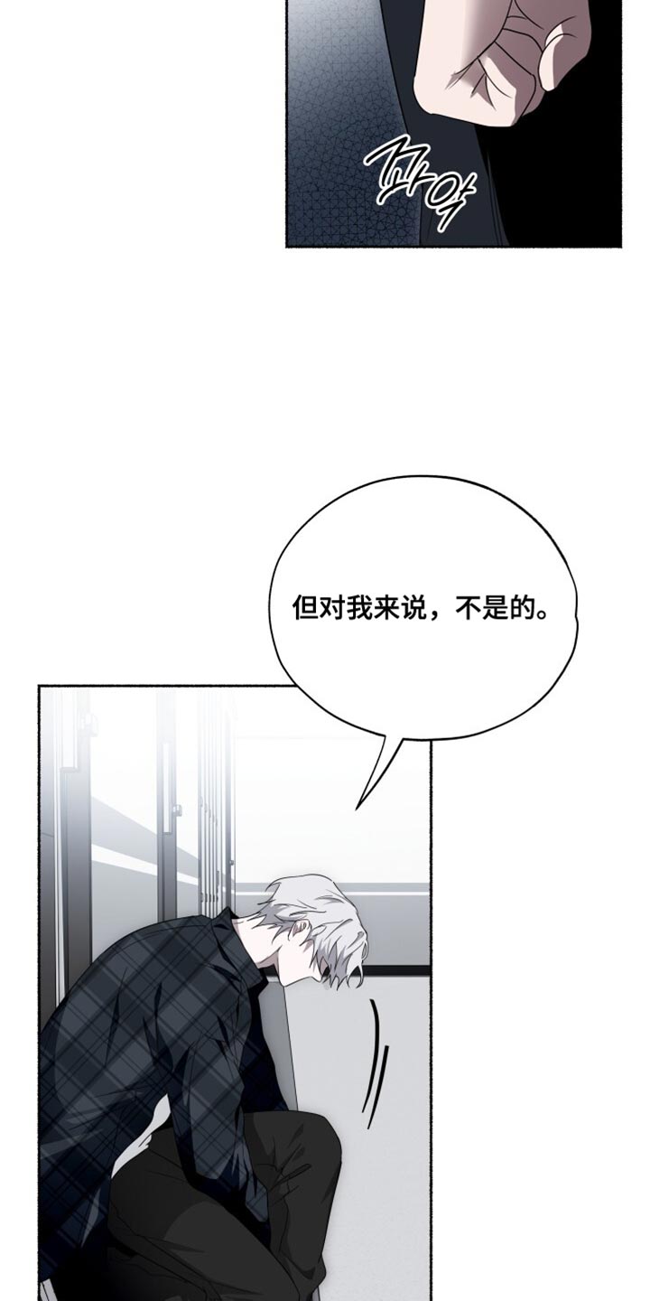 心跳共鸣漫画,第38章：我不想给其他人疏导4图