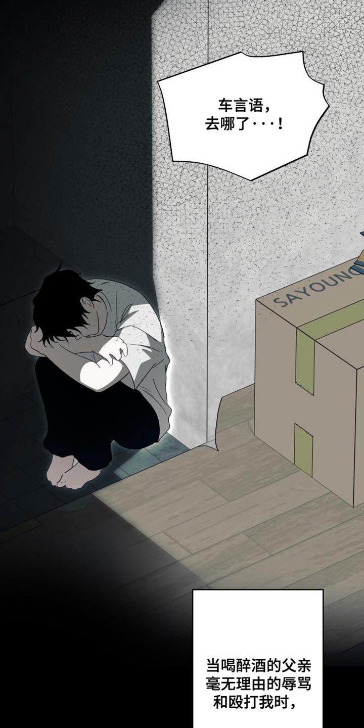 心跳共鸣训练图片漫画,第39章：不能忘了他的名字1图