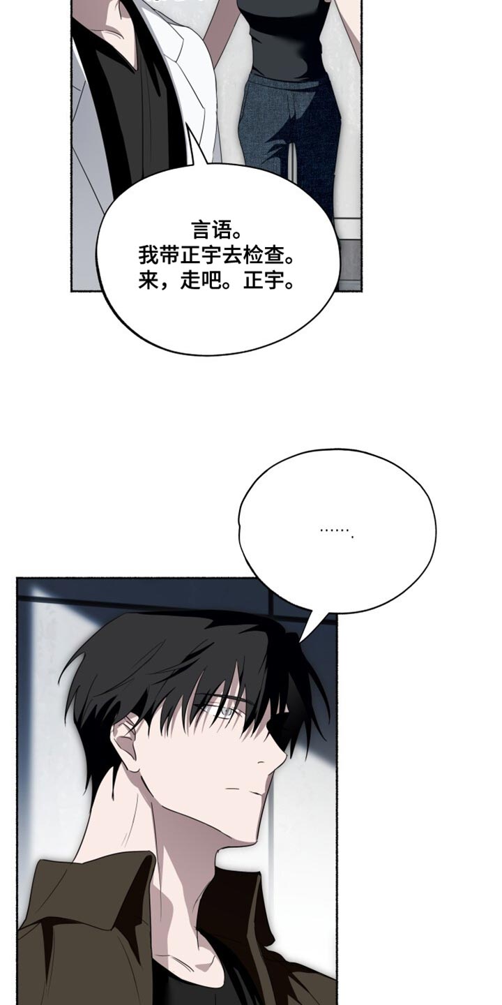 心雨漫画,第35章：不必要的误会1图