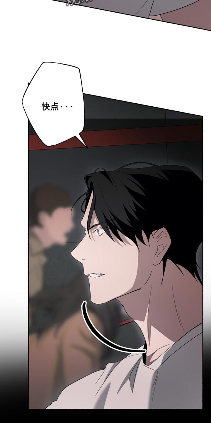 心跳共鸣的声音要等多久漫画,第27章：是你搞错了！3图