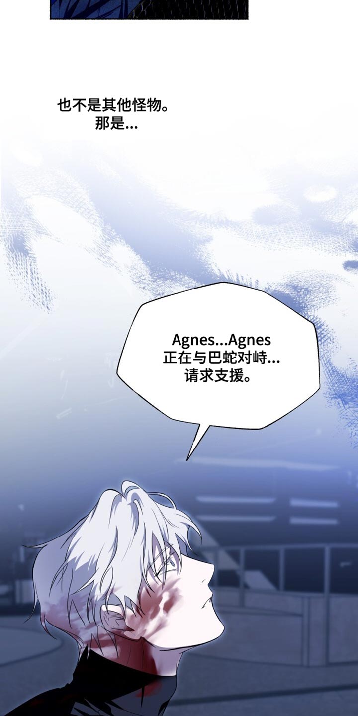 心跳共鸣漫画,第31章：你先冷静3图