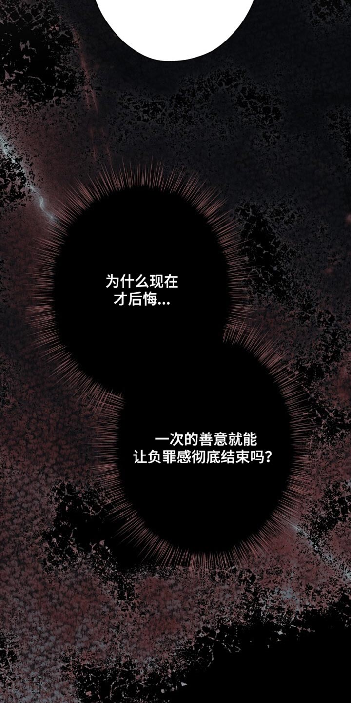 心跳共鸣的声音要等多久漫画,第36章：只是做个测试4图