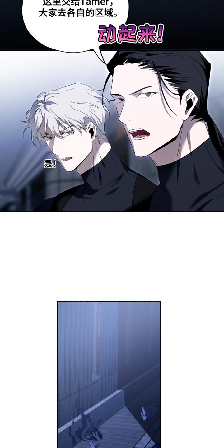 心跳共鸣漫画,第29章：危险！3图