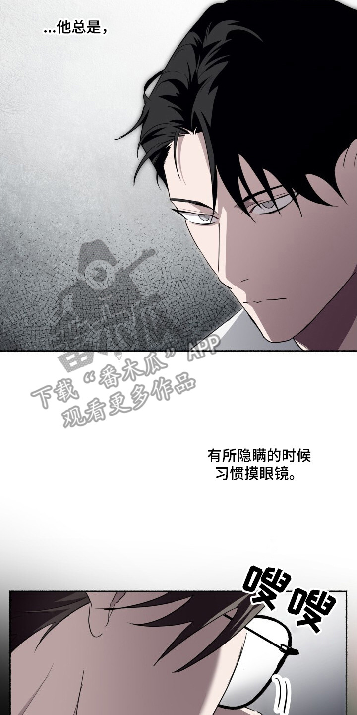 心跳共鸣漫画,第25章：机密视频4图