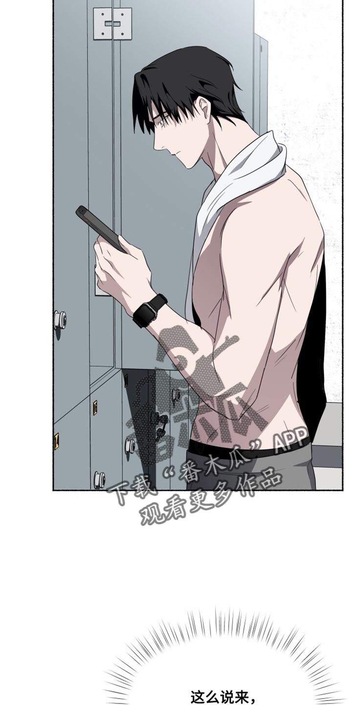 心跳共鸣漫画,第34章：我有事拜托你4图