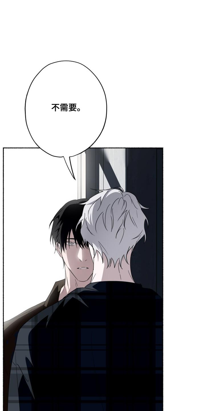 心跳共鸣漫画,第36章：只是做个测试4图