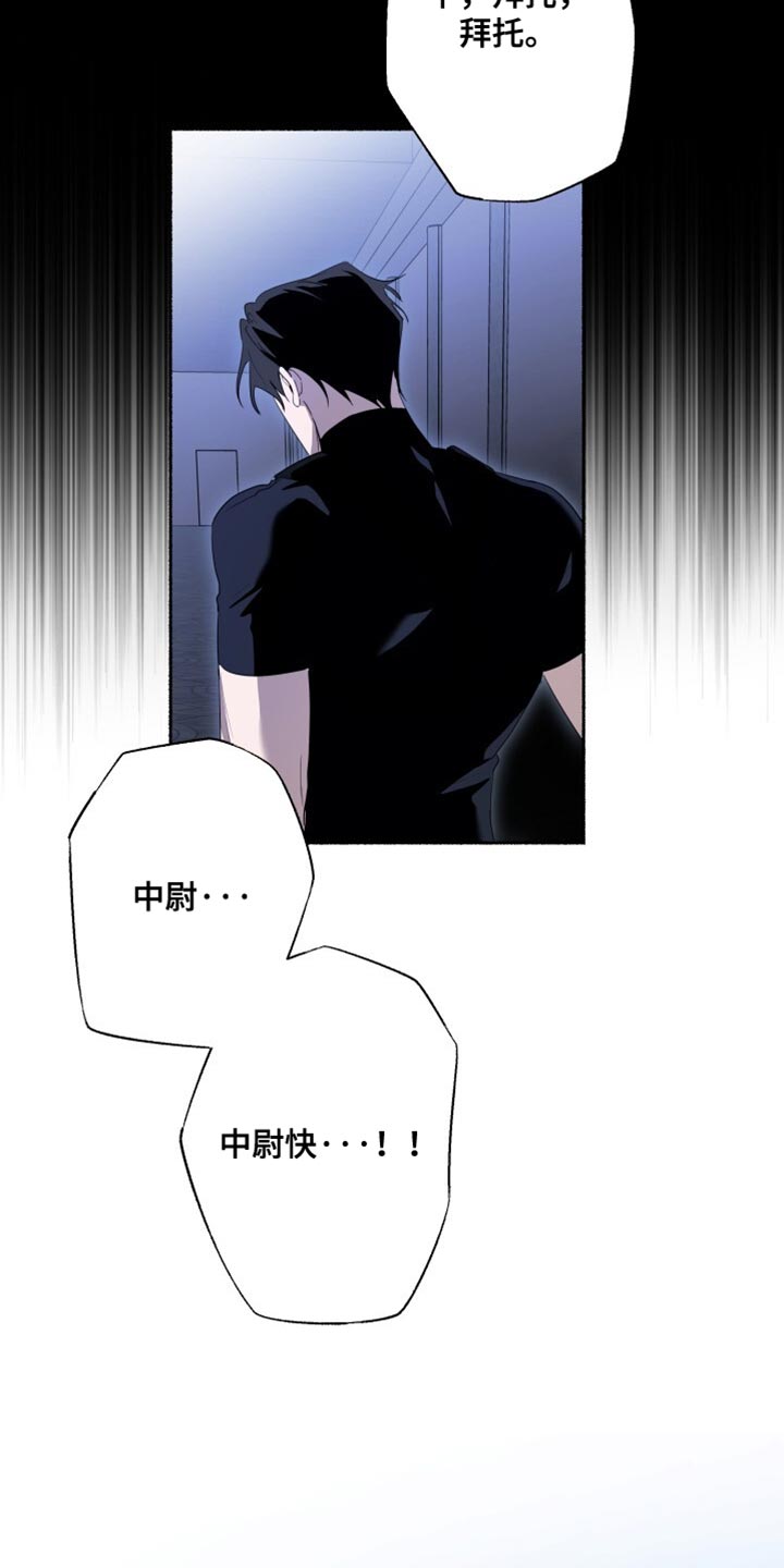 心跳共鸣漫画,第30章：快退后4图