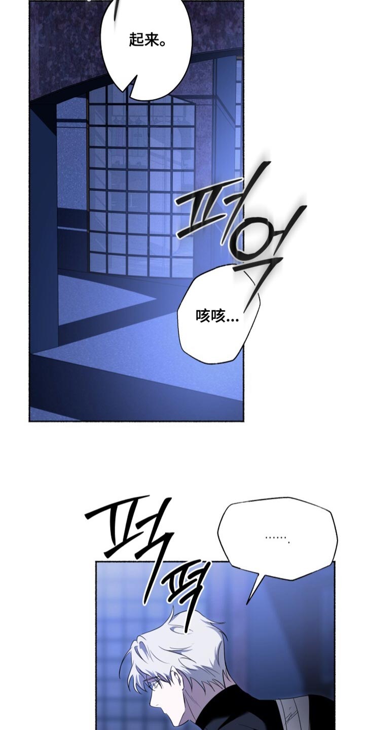 心跳会共振吗漫画,第31章：你先冷静4图