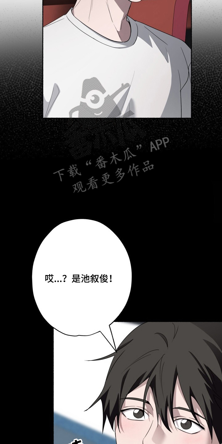 心跳共鸣漫画,第26章：快跑2图