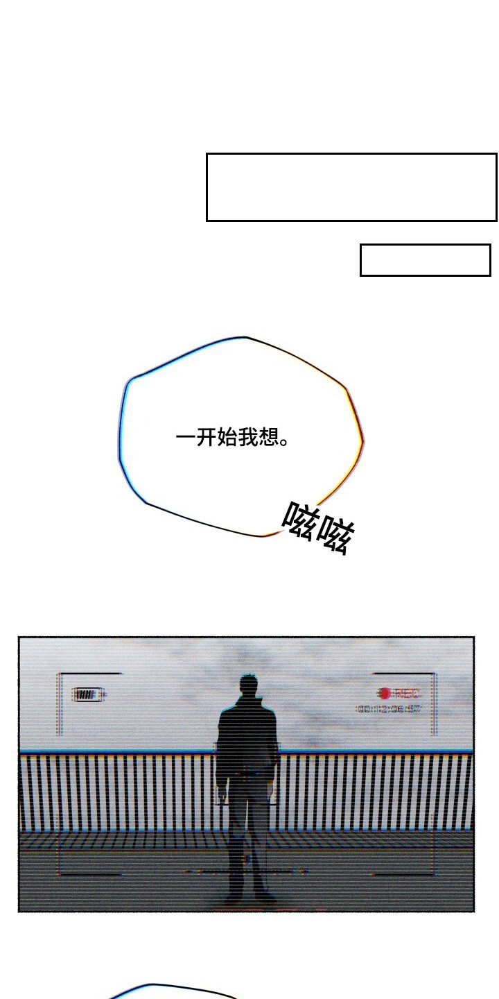 心跳共鸣漫画,第24章：像你一样可爱5图