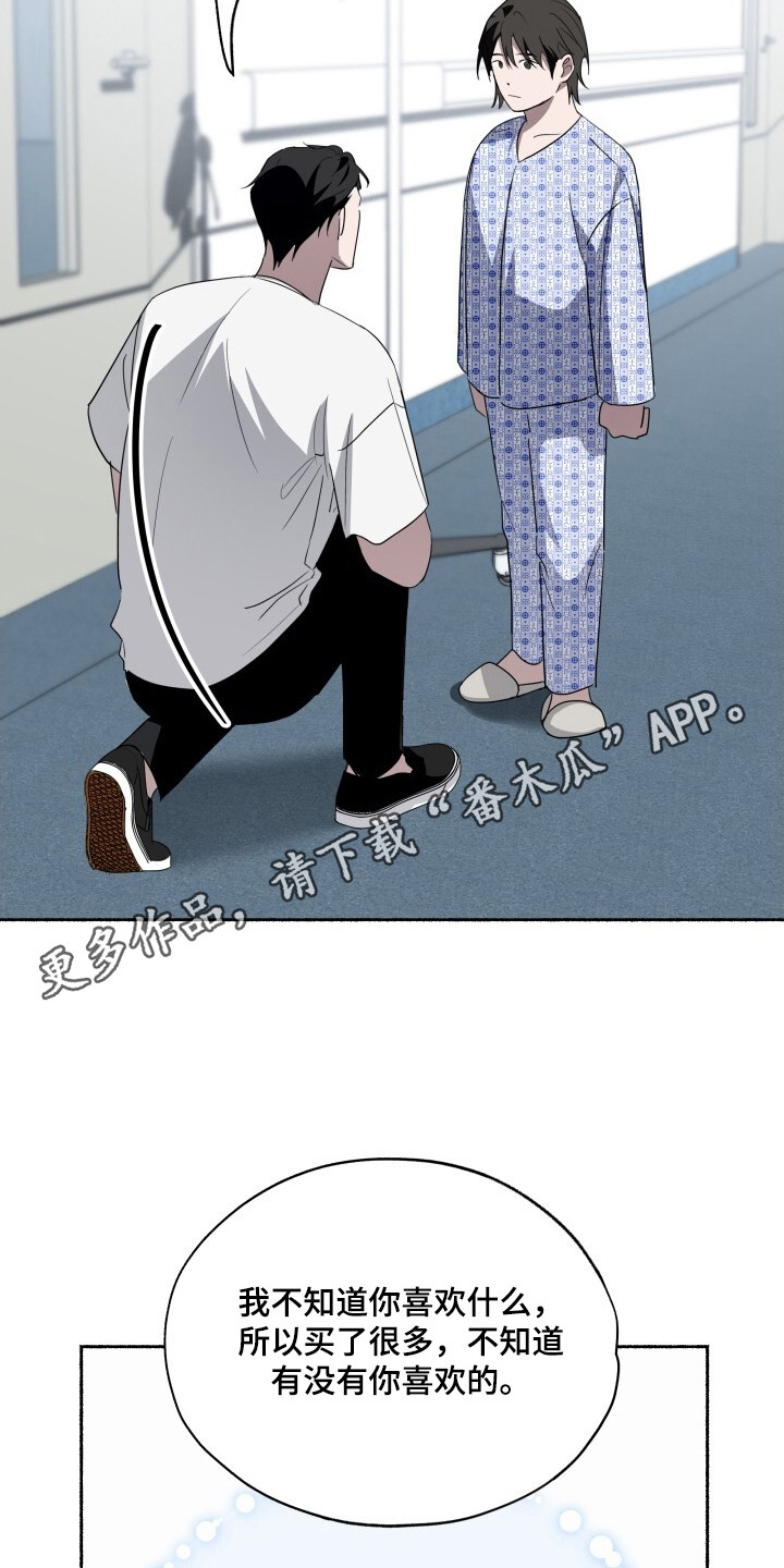 心跳共鸣漫画,第26章：快跑1图