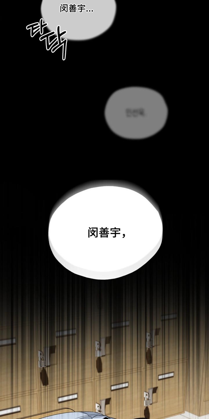 心跳共鸣漫画,第37章：充满青涩的感情2图