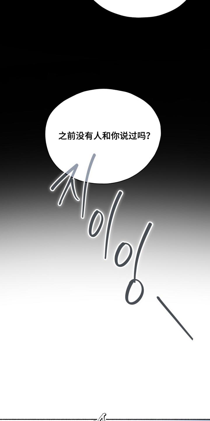 心跳共鸣素材漫画,第35章：不必要的误会4图