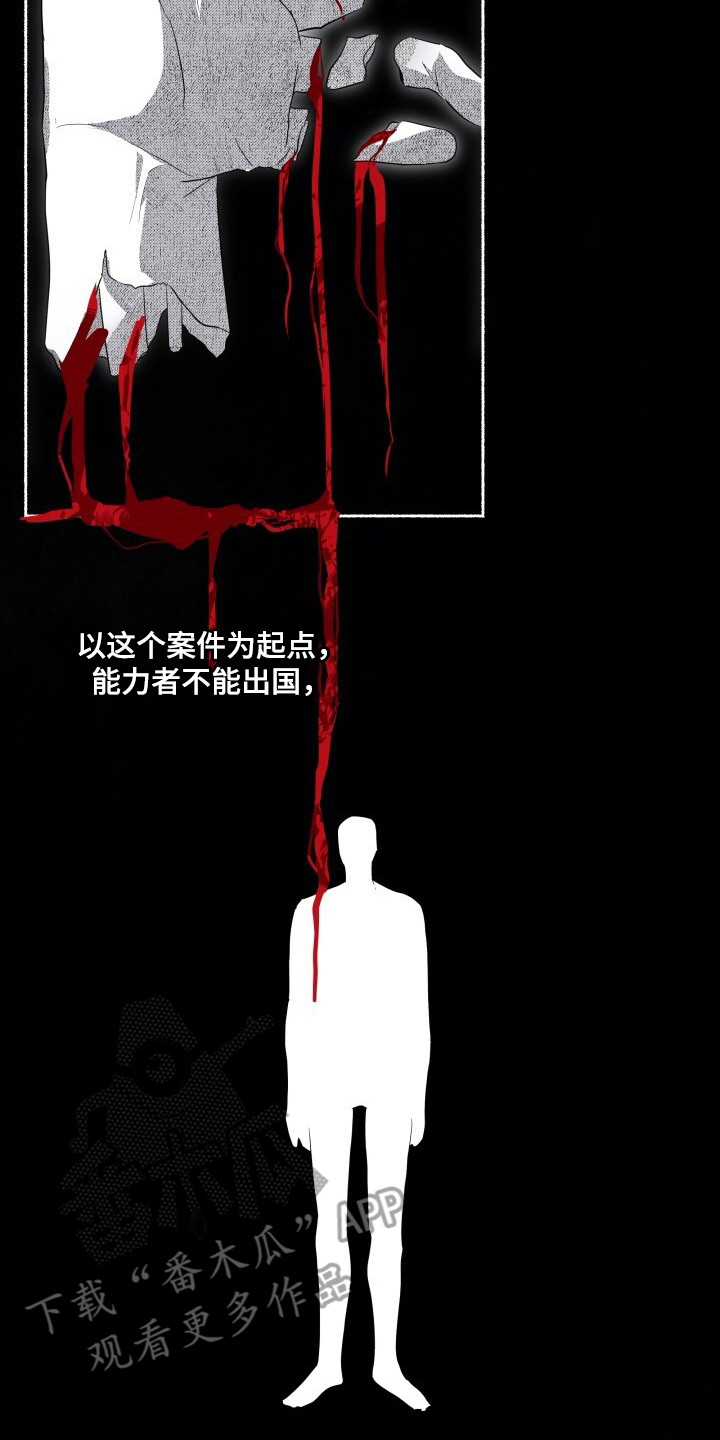 心雨漫画,第23章：无名2图