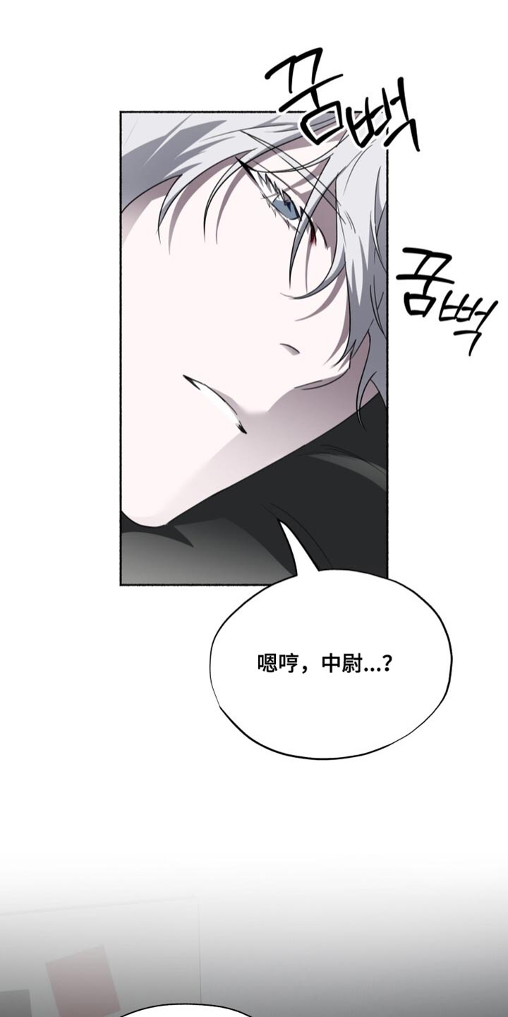 心跳共鸣漫画,第33章：不死之身4图